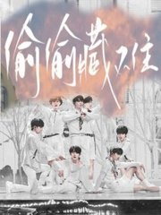 四叶成年人研究所入口含羞草