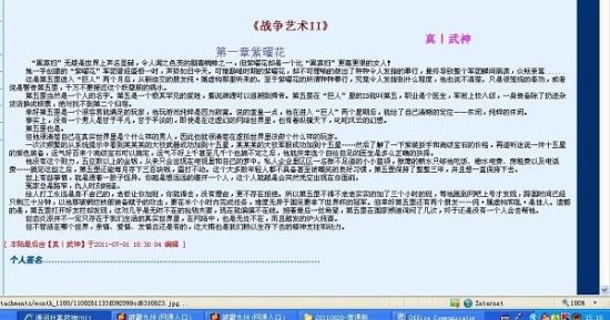 one致敬韩寒成年官网版